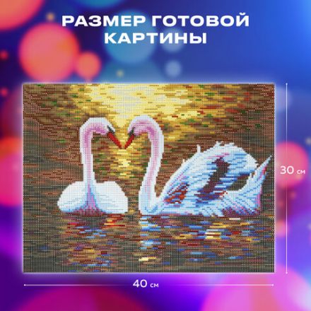 Картина стразами (алмазная мозаика) 30х40 см, ОСТРОВ СОКРОВИЩ "Лебеди", без подрамника, 662399 Картина стразами (алмазная мозаика) 30х40 см, ОСТРОВ СОКРОВИЩ "Лебеди", без подрамника, 662399