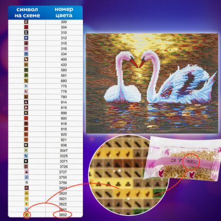 Картина стразами (алмазная мозаика) 30х40 см, ОСТРОВ СОКРОВИЩ "Лебеди", без подрамника, 662399 Картина стразами (алмазная мозаика) 30х40 см, ОСТРОВ СОКРОВИЩ "Лебеди", без подрамника, 662399