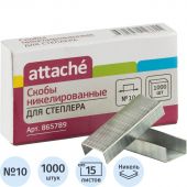 Скобы для степлера №10 Attache никелированные (1000 штук в упаковке)