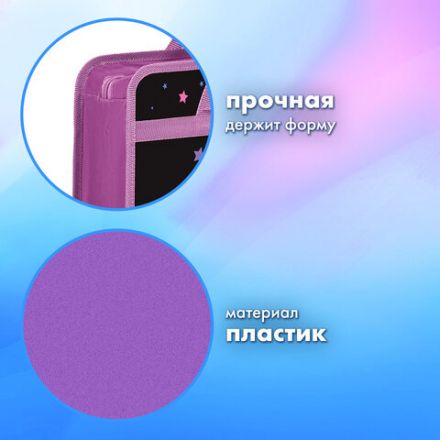 Папка на молнии с ручками BRAUBERG А4, 1 отделение, пластик, 80 мм, "Radiant unicorn", 273369
