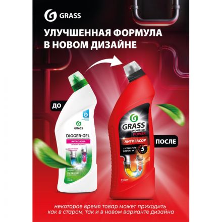 Средство для прочистки труб Grass Digger-Gel щелочное 750мл
