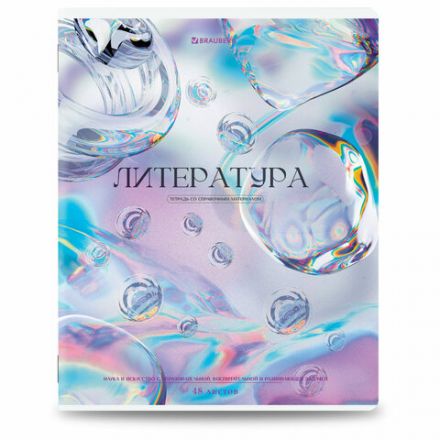 Тетради предметные, КОМПЛЕКТ 12 ПРЕДМЕТОВ, 48 л., глянцевый УФ-лак, BRAUBERG "MAGICAL WHITE", 405168