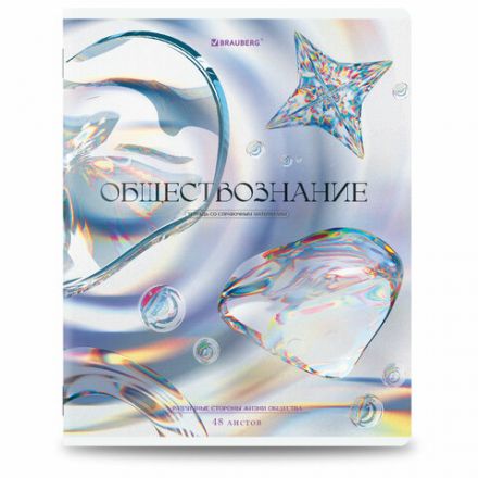 Тетради предметные, КОМПЛЕКТ 12 ПРЕДМЕТОВ, 48 л., глянцевый УФ-лак, BRAUBERG "MAGICAL WHITE", 405168