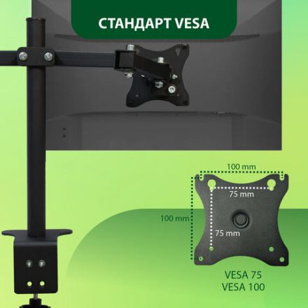 Кронштейн для двух мониторов К-502 VESA 75х75-100х100, 17"-32", до 16 кг, РЭМО, 4603225012979, 960059