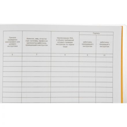Журнал инструктажа по ОТна рабоч.месте и целев.инструк.А4 32л карт.в облож