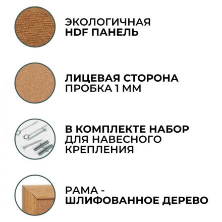 Доска пробковая 60х90 Attache Economy деревян. рама Россия Доска пробковая 60х90 Attache Economy деревян. рама Россия