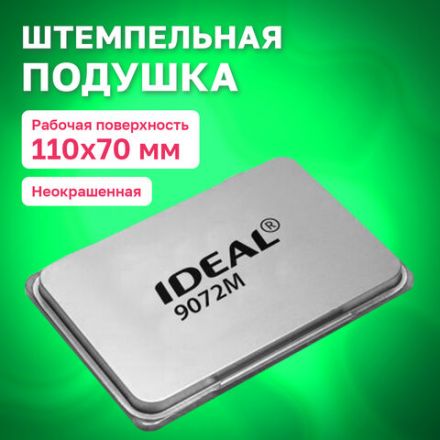 Штемпельная подушка TRODAT IDEAL 9072М, 110х70 мм, металлический корпус, НЕОКРАШЕННАЯ, 190568 Штемпельная подушка TRODAT IDEAL 9072М, 110х70 мм, металлический корпус, НЕОКРАШЕННАЯ, 190568