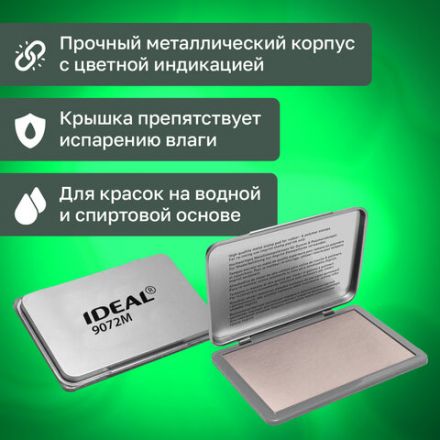 Штемпельная подушка TRODAT IDEAL 9072М, 110х70 мм, металлический корпус, НЕОКРАШЕННАЯ, 190568 Штемпельная подушка TRODAT IDEAL 9072М, 110х70 мм, металлический корпус, НЕОКРАШЕННАЯ, 190568