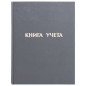 Книга учета 96 л., линия, твердая, бумвинил, блок офсет, А4 210х265 мм, STAFF, 130043