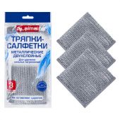 Тряпки-салфетки металлические, сетка-скрабер, 20х20 см, КОМПЛЕКТ 3 штуки, ДВУХСЛОЙНЫЕ, для мытья посуды и уборки, без царапин, LAIMA, 700063 Тряпки-салфетки металлические, сетка-скрабер, 20х20 см, КОМПЛЕКТ 3 штуки, ДВУХСЛОЙНЫЕ, для мытья посуды и уборки, без царапин, LAIMA, 700063