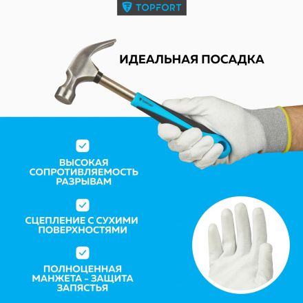 Перчатки защитные TOPFORT Ant PU антистат.нейлон/карбон.нить с ПУ р.9