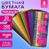 Цветная бумага ТИШЬЮ 17 г/м2, 50х66 см, 100 листов, 20 цветов, интенсив ассорти, ЗОЛОТАЯ СКАЗКА, 116496