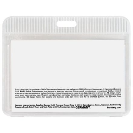 Бейдж горизонтальный (54х85 мм), прозрачный, ЗАЩИТА ОТ ВЛАГИ И ПЫЛИ, BRAUBERG EXTRA, 238805