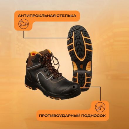 Ботинки PERFECT PROTECTION ПУ/НР с ПП и МС р.46 (111733)