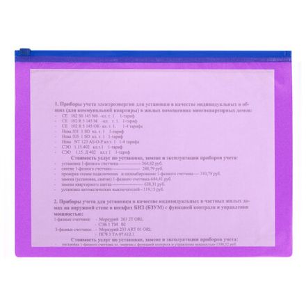 Папка-конверт на молнии МАЛОГО ФОРМАТА (180х250 мм) А5, цвет ассорти с блестками, 0,15 мм, STAFF, 274080