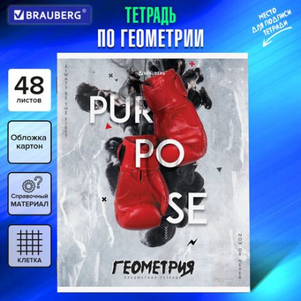Тетрадь предметная "SPORT CLUB" 48 л., обложка картон, ГЕОМЕТРИЯ, клетка, подсказ, BRAUBERG, 404799 Тетрадь предметная "SPORT CLUB" 48 л., обложка картон, ГЕОМЕТРИЯ, клетка, подсказ, BRAUBERG, 404799