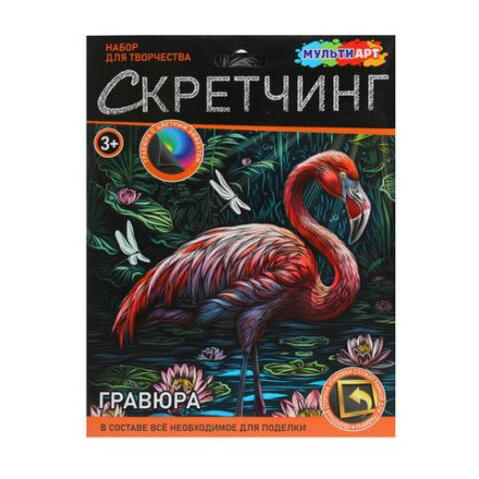 Гравюра в технике скретчинг, АССОРТИ 15 видов, 18х24 см, цветная основа, МУЛЬТИ АРТ, 5957