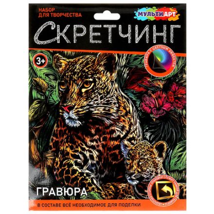 Гравюра в технике скретчинг, АССОРТИ 15 видов, 18х24 см, цветная основа, МУЛЬТИ АРТ, 5957