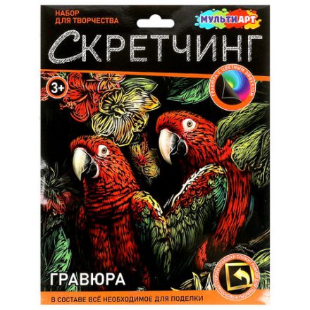 Гравюра в технике скретчинг, АССОРТИ 15 видов, 18х24 см, цветная основа, МУЛЬТИ АРТ, 5957