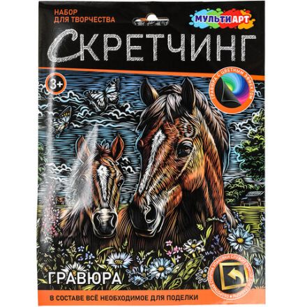 Гравюра в технике скретчинг, АССОРТИ 15 видов, 18х24 см, цветная основа, МУЛЬТИ АРТ, 5957