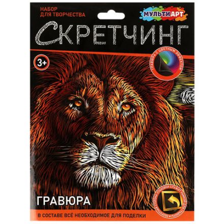 Гравюра в технике скретчинг, АССОРТИ 15 видов, 18х24 см, цветная основа, МУЛЬТИ АРТ, 5957