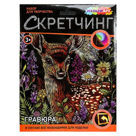Гравюра в технике скретчинг, АССОРТИ 15 видов, 18х24 см, цветная основа, МУЛЬТИ АРТ, 5957