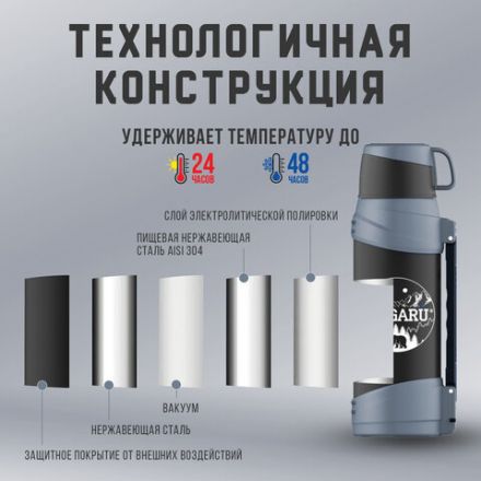 Термос классический, нержавеющая сталь 2 л, черно-серый, 2 кружки, ручка + ремешок, TAIGARU (ТАЙГАРУ), 608818