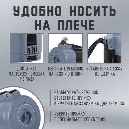 Термос классический, нержавеющая сталь 2 л, черно-серый, 2 кружки, ручка + ремешок, TAIGARU (ТАЙГАРУ), 608818