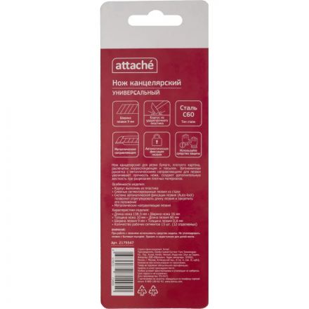 Нож универсальный Attache 9 мм пластиковый мет направл. чёрн. авто