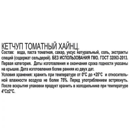 Кетчуп Heinz Томатный пл/бут 800г