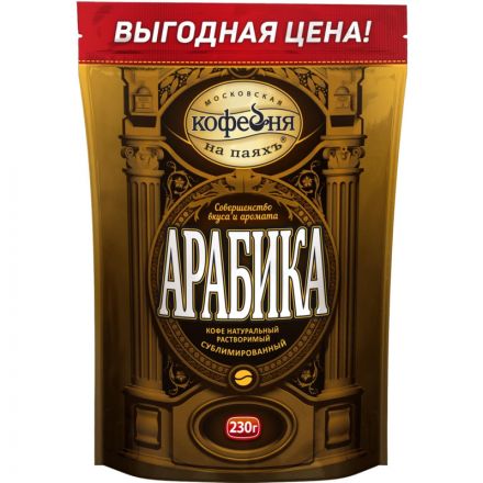 Кофе Московская кофейня на паяхъ Арабика растворимый, 230г