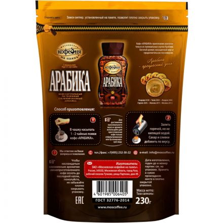 Кофе Московская кофейня на паяхъ Арабика растворимый, 230г