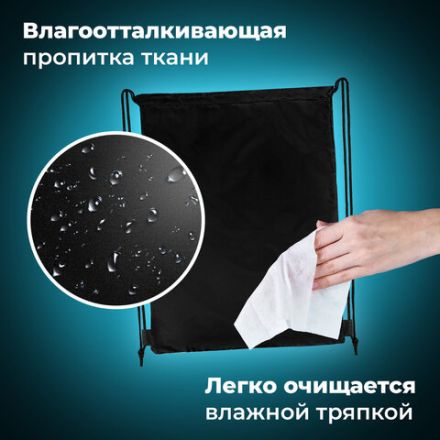 Мешок для обуви BRAUBERG ПРОЧНЫЙ, на шнурке, черный, 42x33 см, 227143