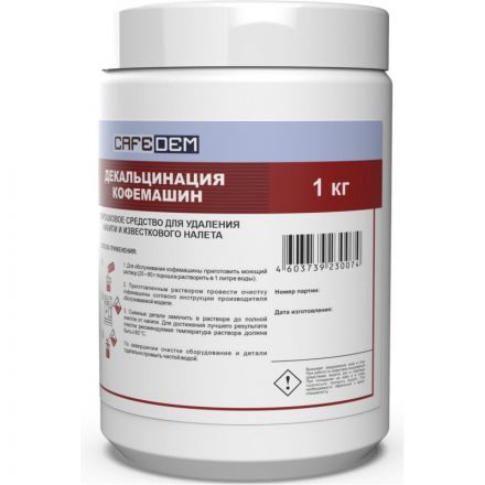 Средство для декальцинации кофемашин Cafedem D24, порошок, 1 кг