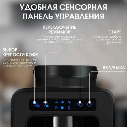 Кофеварка капельная с кофемолкой BQ (БИ-КЬЮ) CM7000, 600 Вт, объем 0,6 л, поддержание температуры, 86199513