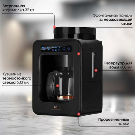 Кофеварка капельная с кофемолкой BQ (БИ-КЬЮ) CM7000, 600 Вт, объем 0,6 л, поддержание температуры, 86199513