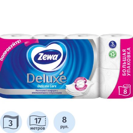 Бумага туалетная Zewa Deluxe 3-слойная белая (8 рулонов в упаковке)