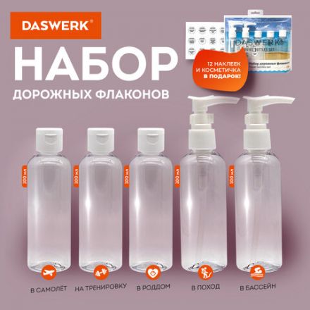 Дорожный набор флаконов в косметичке с наклейками, 5х100 мл, цвет белый, DASWERK (ДАСВЕРК), 609295