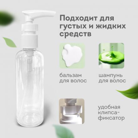 Дорожный набор флаконов в косметичке с наклейками, 5х100 мл, цвет белый, DASWERK (ДАСВЕРК), 609295