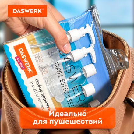 Дорожный набор флаконов в косметичке с наклейками, 5х100 мл, цвет белый, DASWERK (ДАСВЕРК), 609295