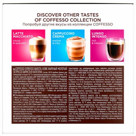 Кофе в капсулах COFFESSO "Espresso Barista" для кофемашин Dolce Gusto, 16 порций, 102154