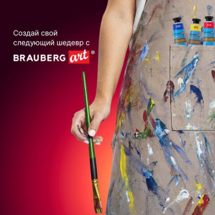 Краски масляные ВОДОРАЗБАВИМЫЕ художественные, 12 цветов по 37 мл в тубах, BRAUBERG ART PREMIERE, 192293