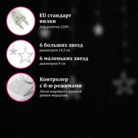 Электрогирлянда-занавес комнатная "Звезды" 3х0,5 м, 108 LED, мультицветная, 220 V, ЗОЛОТАЯ СКАЗКА, 591356