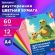 Цветная бумага А4 ТОНИРОВАННАЯ В МАССЕ, 60 листов, 12 цветов, в папке, 80 г/м2, BRAUBERG, 210х297 мм, 117615 Цветная бумага А4 ТОНИРОВАННАЯ В МАССЕ, 60 листов, 12 цветов, в папке, 80 г/м2, BRAUBERG, 210х297 мм, 117615