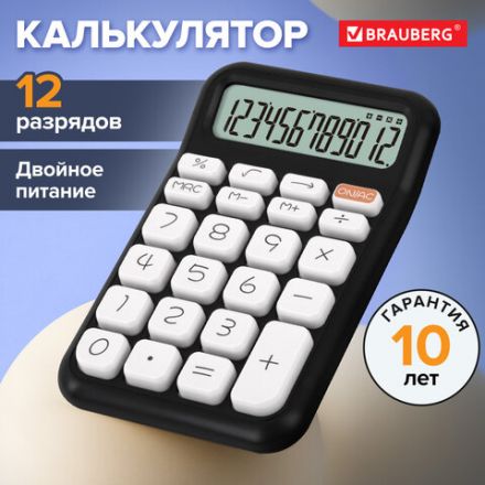 Калькулятор настольный BRAUBERG KW-500-BK (93x148 мм), 3D-кнопки, 12 разрядов, черный, 272954