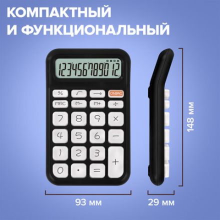 Калькулятор настольный BRAUBERG KW-500-BK (93x148 мм), 3D-кнопки, 12 разрядов, черный, 272954