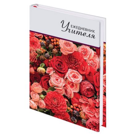 Ежедневник учителя специализированный А5 215х145 мм, BRAUBERG, твердая обложка, 144 л., "Цветы", 129234 Ежедневник учителя специализированный А5 215х145 мм, BRAUBERG, твердая обложка, 144 л., "Цветы", 129234