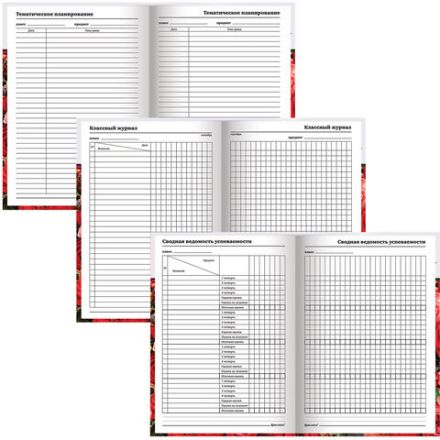 Ежедневник учителя специализированный А5 215х145 мм, BRAUBERG, твердая обложка, 144 л., "Цветы", 129234 Ежедневник учителя специализированный А5 215х145 мм, BRAUBERG, твердая обложка, 144 л., "Цветы", 129234