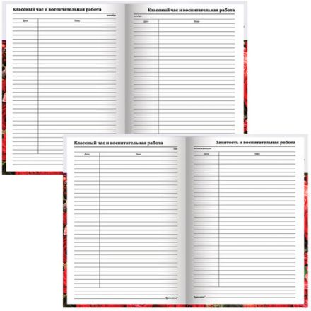 Ежедневник учителя специализированный А5 215х145 мм, BRAUBERG, твердая обложка, 144 л., "Цветы", 129234 Ежедневник учителя специализированный А5 215х145 мм, BRAUBERG, твердая обложка, 144 л., "Цветы", 129234