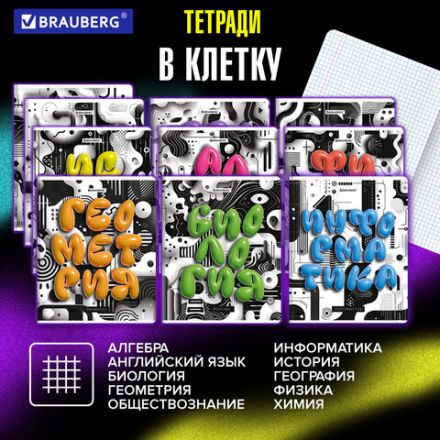 Тетради предметные, КОМПЛЕКТ 12 ПРЕДМЕТОВ, 48 л., глянцевый УФ-лак, BRAUBERG "3D LETTERS", 405169